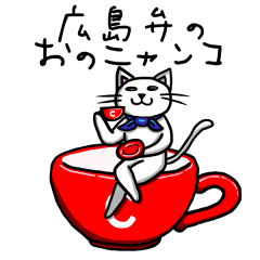 広島弁LINEスタンプ5