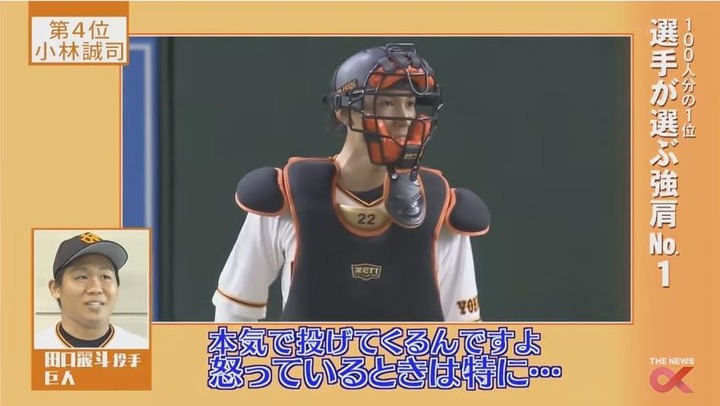 2017プロ野球100人分の1位_178