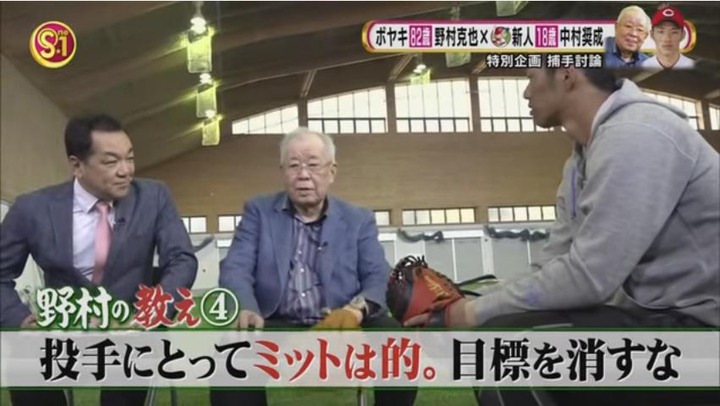 20180311中村奨成×野村克也30