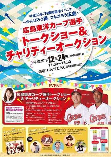 アドゥワ祐太トークショー1