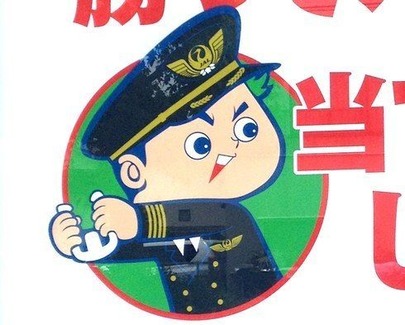 カープ坊やJAL1