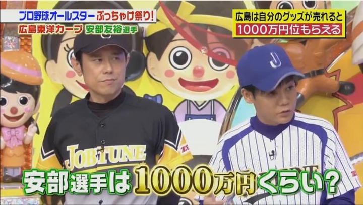 20180113ジョブチューン102