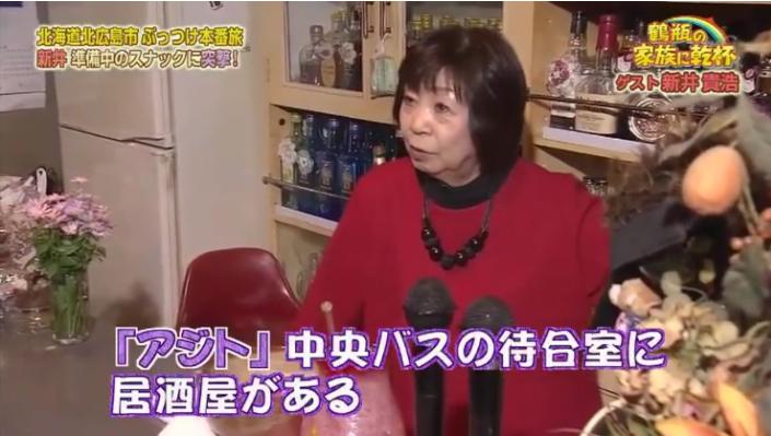 20190902鶴瓶の家族に乾杯193