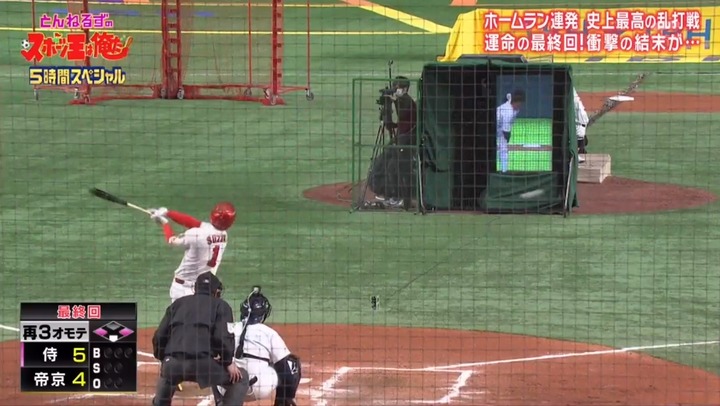 20210102リアル野球BAN33