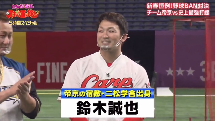 20210102リアル野球BAN6