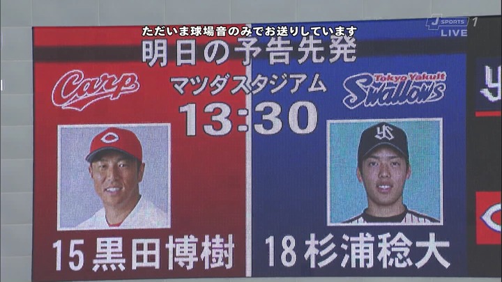 黒田420