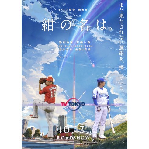 祐輔三嶋3