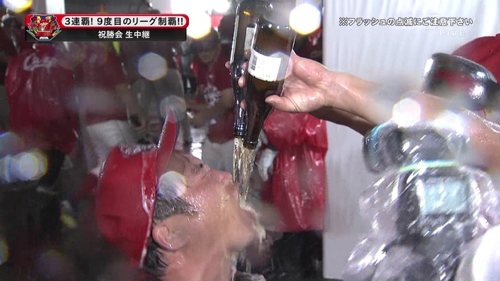2018カープビールかけ21