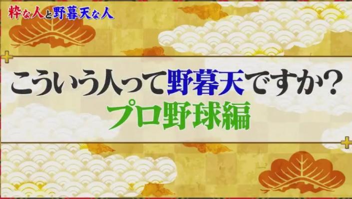 フジテレビ 石橋貴明のたいむとんねる でカープ佐々岡真司の引退試合 鯉速 広島東洋カープまとめブログ