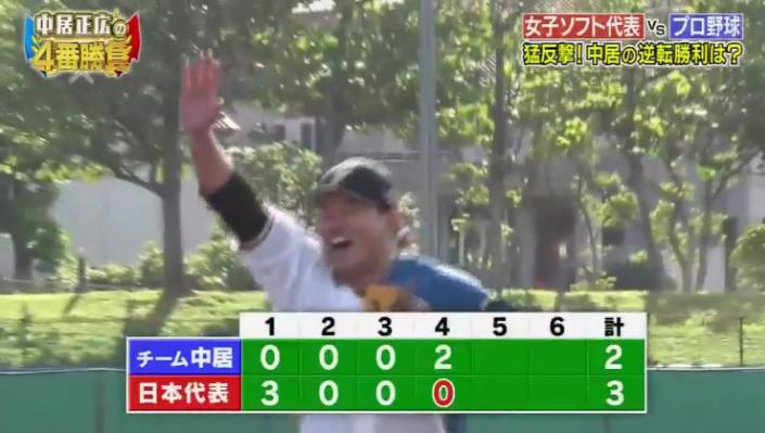 20190313中居正広の4番勝負119