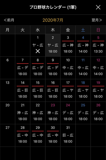 20200702カレンダー1
