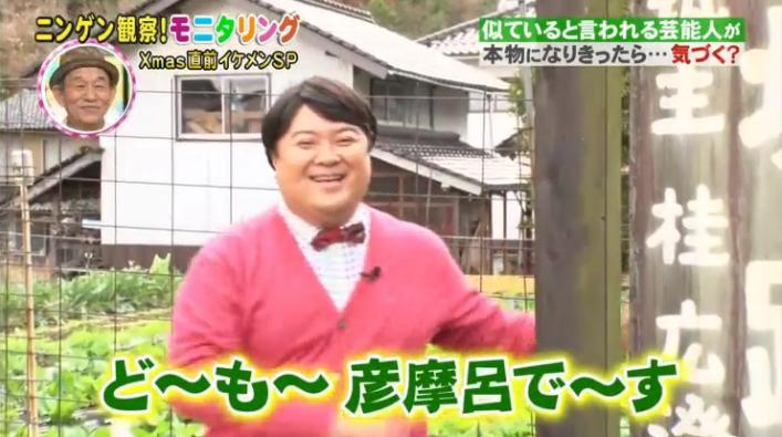 20161222モニタリングコス摩呂24
