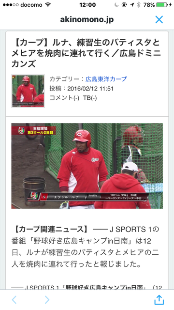 メヒアバティスタルナ1