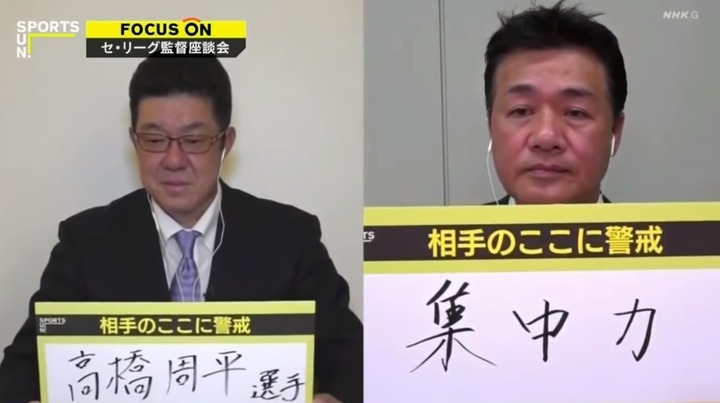 20210321監督座談会セリーグ編14