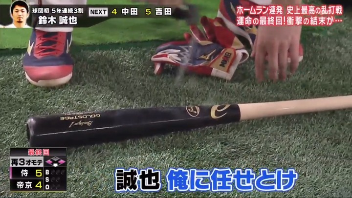 20210102リアル野球BAN49