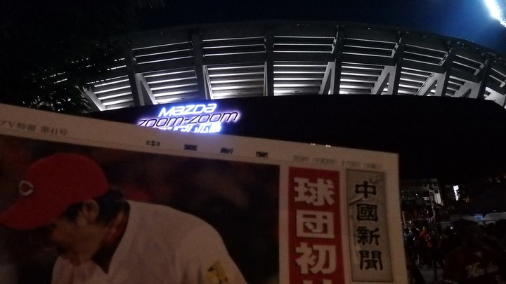 2018優勝カープファン22