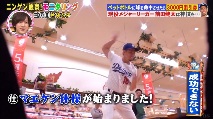 20191226モニタリングマエケン342