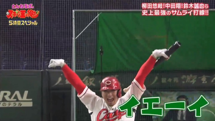 20210102リアル野球BAN13