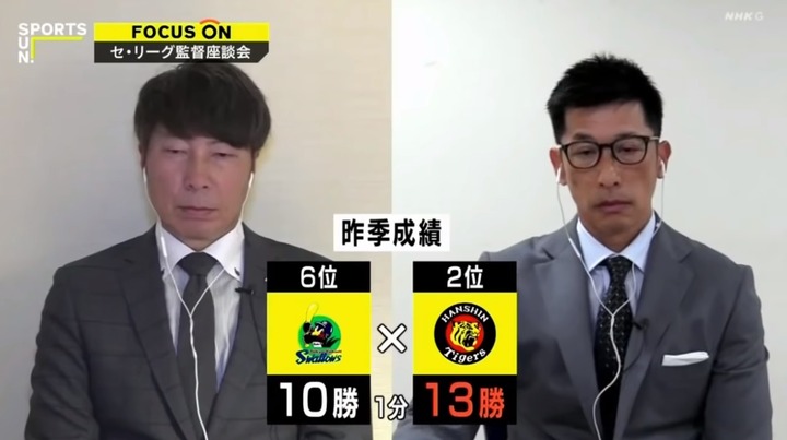 20210321監督座談会セリーグ編11