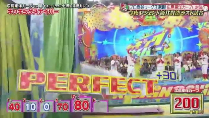 20190117VS嵐131