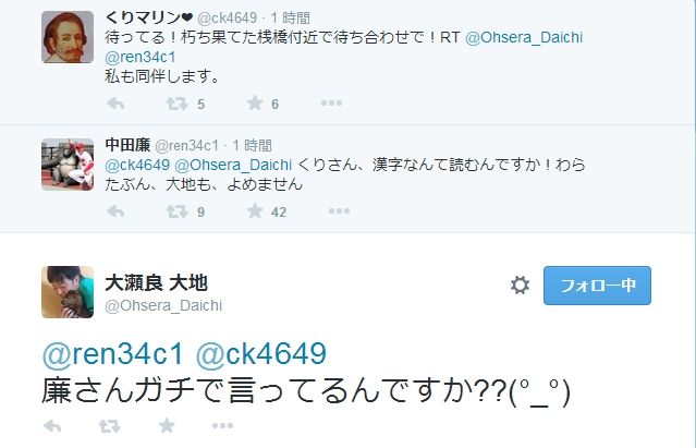 中田廉大瀬良1