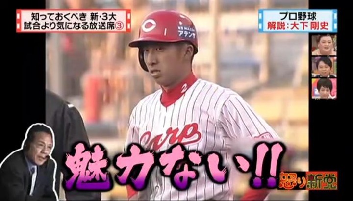 20141203怒り新党大下剛史034