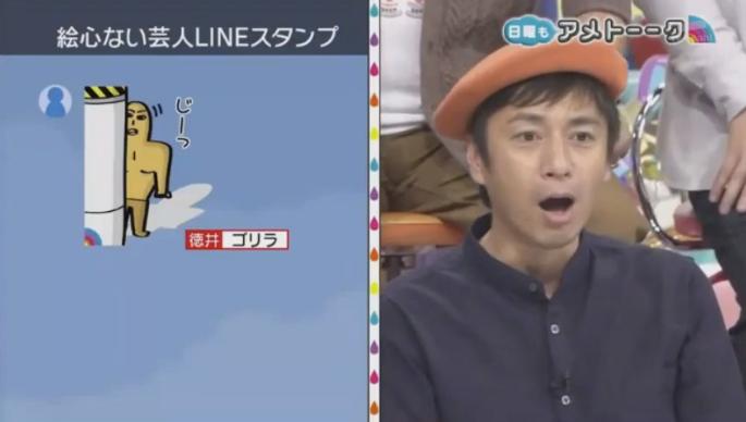 20170122アメトーーク絵心ない芸人マエケン608