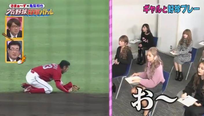 20190315プロ野球好珍バトル28