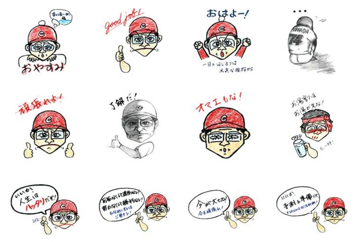 石井琢朗LINEスタンプ4