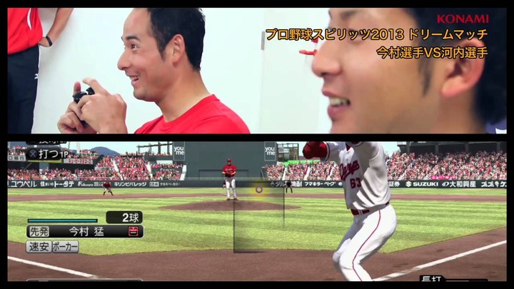 プロスピ河内今村