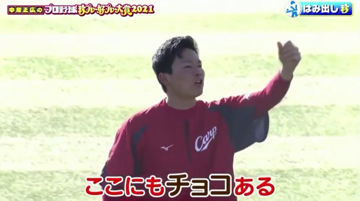 20211212珍プレー好プレー56