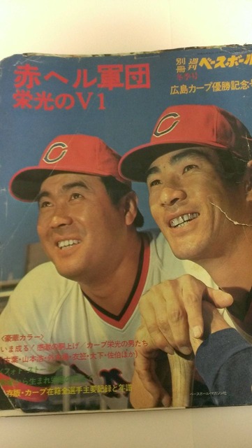 1975サンデー毎日2