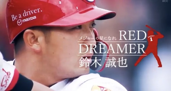 20220102RCC鈴木誠也1