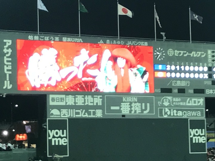 20170913DeNA戦8