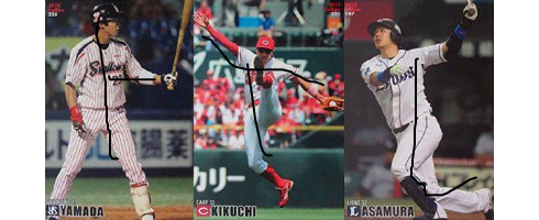 菊池プロ野球チップス2015コラ1