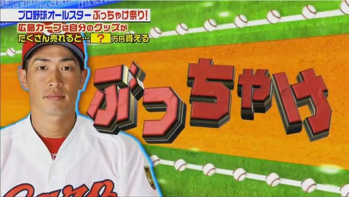 20180113ジョブチューン93