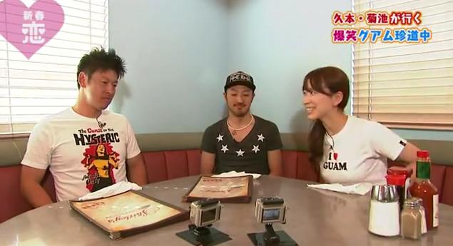 恋すぽ新春SP菊池久本マエケン034