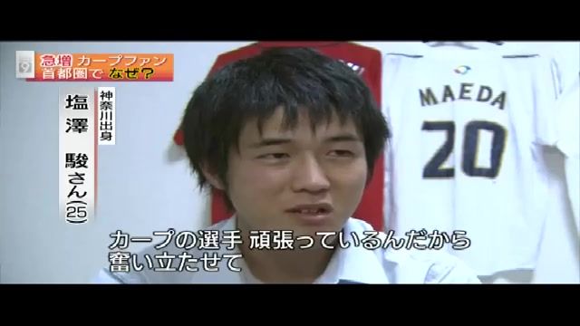NHK急増するカープファン086