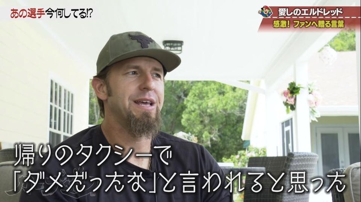 20190606HOMEカープ道_エルドレッド前編151