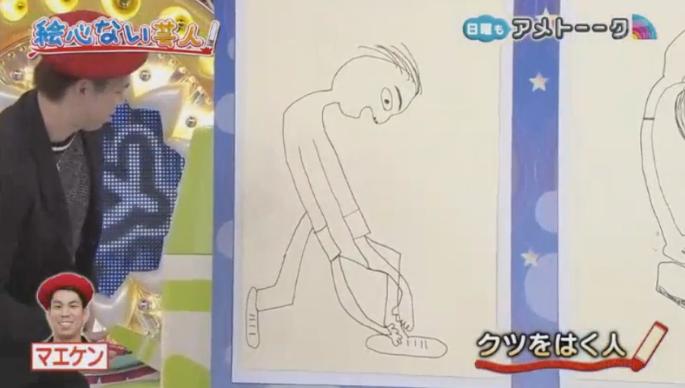 20170122アメトーーク絵心ない芸人マエケン422