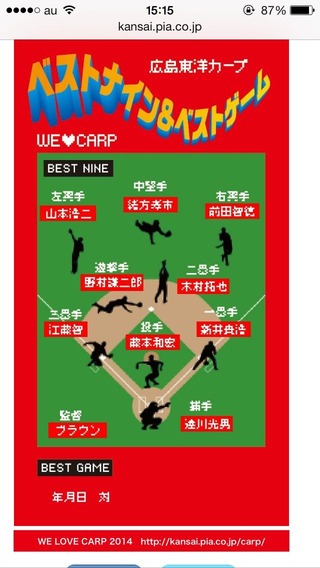 ベストナイン10