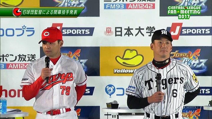 2017セリーグファンミーティング13