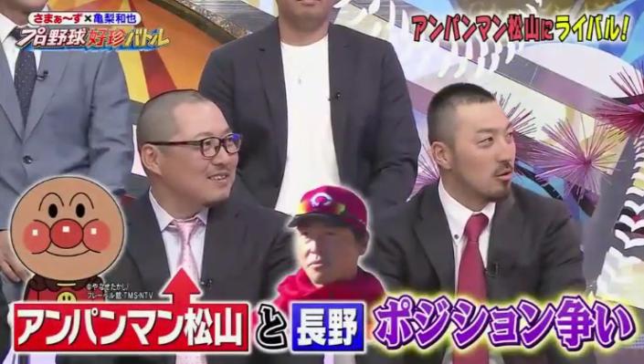 20190315プロ野球好珍バトル206