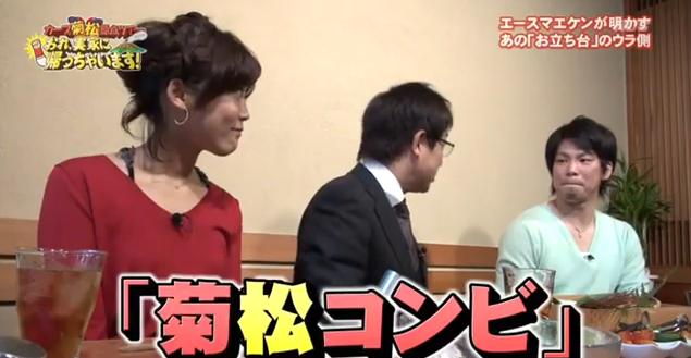 菊松原点ツアー009