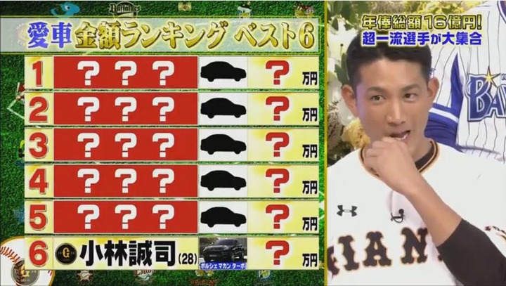 20180113ジョブチューン79