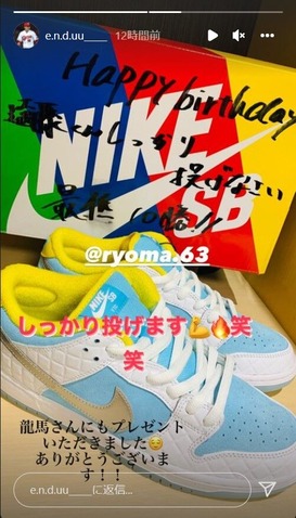 遠藤242