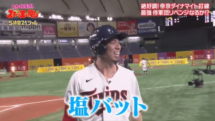 20210102リアル野球BAN25