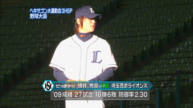 涌井が桶井