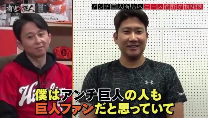 20190327有吉×巨人110