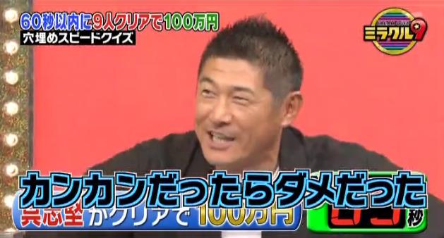 ミラクル9マエケン&石井琢朗118